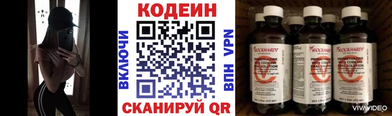 Купить где  Северская  Кодеиновый сироп Lean напиток Lean (лин) 