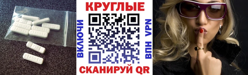 ЭКСТАЗИ MDMA  Купить  Северская 