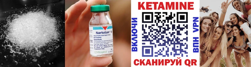 Кетамин VHQ  Купить закладки  Северская 