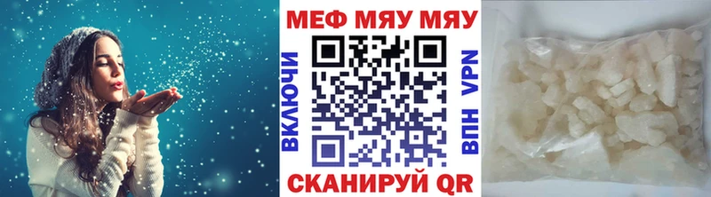 МЯУ-МЯУ мяу мяу  Купить  Северская 